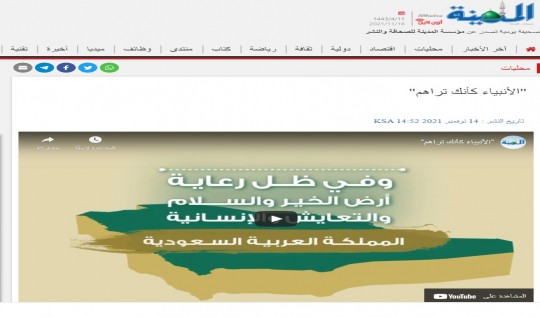 "الأنبياء كأنك تراهم"