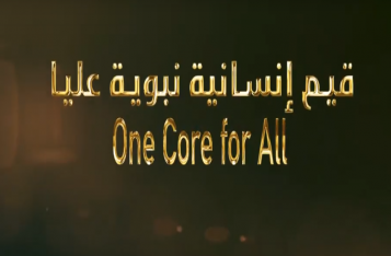 قيم إنسانية عليا