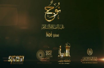 Noah (pbAsl) | Noé est le symbole de la survie de la vie sur la terre