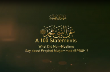 شهادات عالمية عن النبي محمد ﷺ