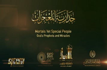 Mortals Yet Special People: God's Prophets and Miracles - MWL - Expo 2020 Dubai