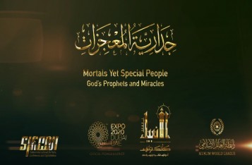 جِدَارِيَّةُ المُعْجِزَاتِ