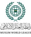 رابطة العالم الاسلامي